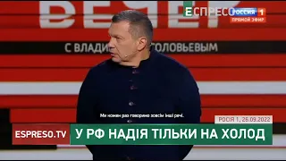 Паніка в телефоні Соловйова | Хроніки інформаційної війни