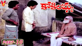 KOKILAMMA | PART 10/13 | SARITHA | RAAJIV | JEEVA | SWAPNA | V9 VIDEOS