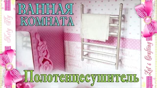 Ванная комната для кукол - Doll`s bathroom