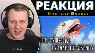 SCP 2256: Очень высокие существа | Реакция