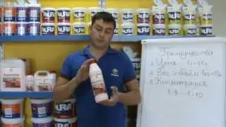 AQUASTOP Professional. Часть 1