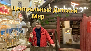 ЦДМ на Лубянке | Центральный Детский Магазин Москвы