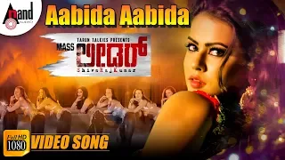 Mass Leader | ABIDA ABIDA | Kannada Full HD Video Song | Sharmila Mandre | Dr.Shivarajkumar