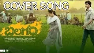 OoruPalletooru Lyrical | Balagam | Mangli | Ram Miryala | Venu yeldandi Director movie cover Song