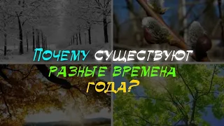 Некоторые мудрости в чередовании времен года | Шейх Халид аль-Фулейдж