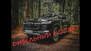 Массовый дефект Land Cruiser 300