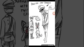 Озвучка комиксов по countryhumans третий рейх и ссср💖