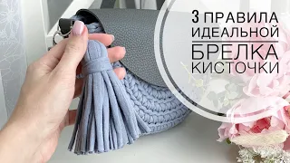 Кисточка из трикотажной пряжи с ровным срезом)