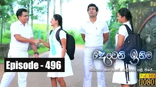 Deweni Inima | Episode 496 01st January 2019