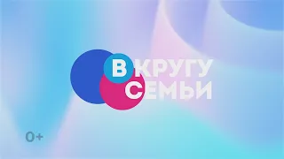 «В кругу семьи». Конный клуб Ермолаевых