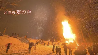 2024 片貝町 塞の神　　#fireworks #花火 #片貝煙火