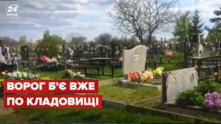 🤬 Російський снаряд влучив у кладовище біля Харкова: моторошні кадри
