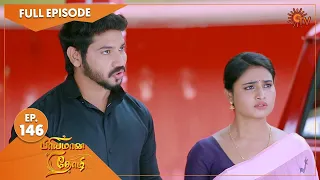 Priyamaana Thozhi - Ep 146 | 18 November 2022 | Tamil Serial | Sun TV