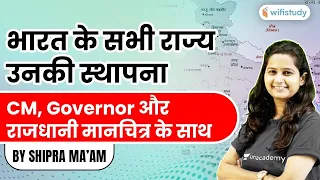 All States of India | CM, Governor and Capital with Maps | By Shipra Ma'am