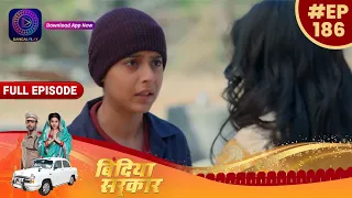 बिंदिया सरकार | 18th February  Full Episode 186 | Bindiya Sarkar | Dangal TV