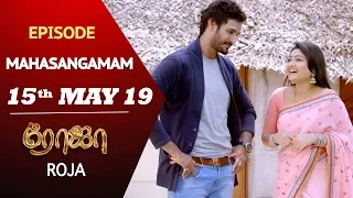 ROJA Serial | Mahasangamam Episode | 15th May 2019 | SunTV Serial | Saregama TVShows