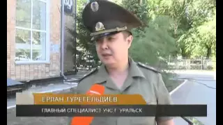 На минувших выходных в Уральске произошёл пожар, охвативший площадь 5 га