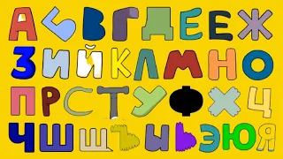 Russian Alphabet Lore but with smile Alphabet Lore Filling with Russian Letters - Full Version (ß-À)