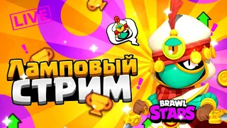 РАЗГОВОРНЫЙ СТРИМ, ИГРАЕМ В БРАВЛ СТАРС! ГО 25 ❤️