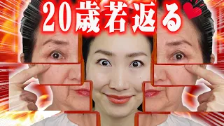 The Ultimate Face Massage and Exercise to Remove Sagging and Wrinkles in Whole Face [Reborn 2021]