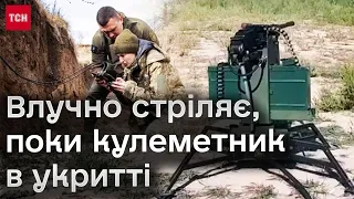 🔥 Кулеметник може вести вогонь в 50 метрах від кулемета! Інженери зробили “підгін” військовим