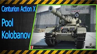 World of Tanks: Centurion Action X!!!  Pool!!!  Kolobanov!!!