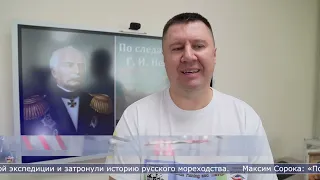 10.03.2022 Школьникам Южно Сахалинска рассказали о путешествии по пути адмирала Невельского