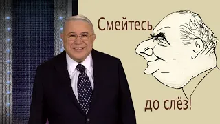 Юмор! Юмор!! Юмор!!! Выпуск 71