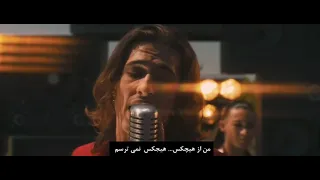 MANESKIN-subtitle    مانسکین- فارسی- از هیچکس نمی ترسم