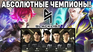 ОБЗОР ФИНАЛА M3 BLACKLIST INTERNATIONAL МОБАЙЛ ЛЕГЕНДС / MOBILE LEGENDS: BANG BANG