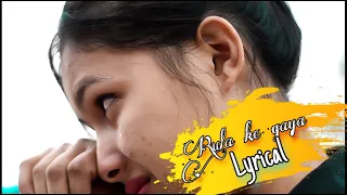 Cover version - Rula Ke Gaya | Lyrical version | Urjal Sourav | Crazy kundan