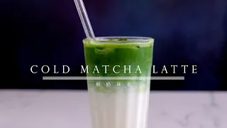 How to make Cold Matcha Latte