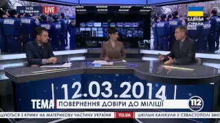 Як повернути довіру до міліції?