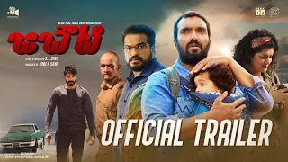 Djibouti | Telugu Trailer | S J Sinu | Jobi P Sam | Amith Chakalakkal | Dileesh Pothan