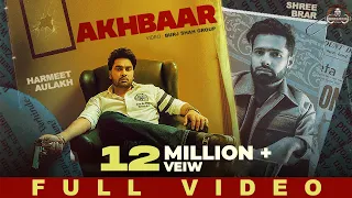 AKHBAAR [Official Video] Harmeet Aulakh Ft Shree Brar Gurlez Akhtar | Avvy Sra | @Rebelhoodstudio