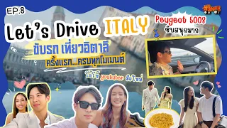 Let's Drive Italy Vlog | เที่ยวอิตาลีครั้งแรกในชีวิต