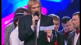 КВН 2008 Высшая лига вторая 1/2 - Разминка