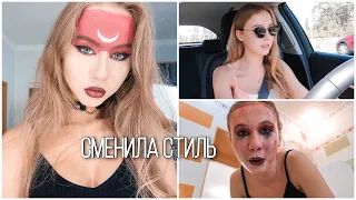 Я НЕ ХОЧУ СЪЕЗЖАТЬ 😭 БОЛТАЕМ В МАШИНЕ || ЭКСПЕРИМЕНТИРУЮ С ВНЕШНОСТЬЮ 😂