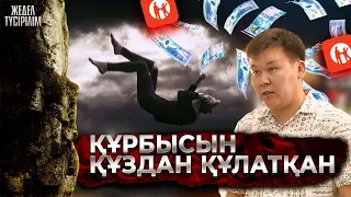 Жедел түсірілім | Айтуға ауыз бармайтын сұмдық!!!