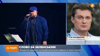 Успенська, яка каже, що Путін «красивий мужчина», та пішла вона в дупу, — Кондратюк