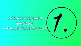 МЫ-ОСТРОВ SPEED UP I КАРАОКЕ БЕСПЛАТНО I  One1