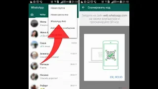 Рассылка  через  WhatsApp  без сохранения номера телефона