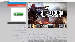 شرح تحميل لعبة Homefront