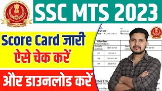 SSC MTS Score Card 2023 Kaise Check Kare | How To Check SSC MTS Score Card 2023