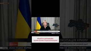 🙌🏻 Як Україна допомагатиме переселенцям із Криму? | ВЕРЕЩУК