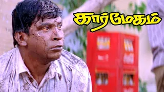 Karmegham Tamil Movie | Vadivelu gets mocked at tea stall | Mammootty | Abhirami | Vadivelu