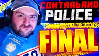 🚧ԱԶԱՏ, ԱՆԿԱԽ ԱՔԱՐԻՍՏԱՆ🚧🚔🚨 Contraband Police FINAL