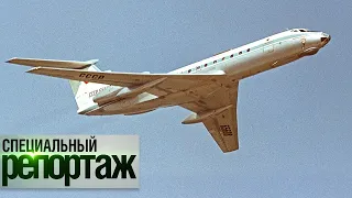 Легенда советской авиации. История создания Ту-134 | Специальный репортаж