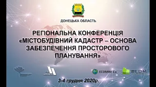 Містобудівний кадастр – основа забезпечення просторового планування