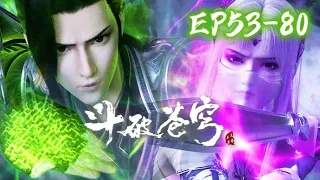 📍 Battle Through the Heavens EP53-80|Chinese Animation Donghua